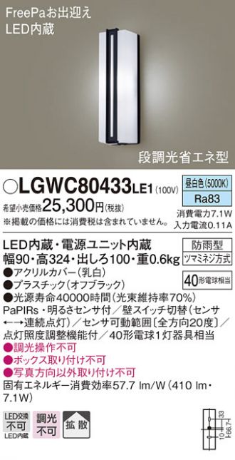 LGWC80433LE1