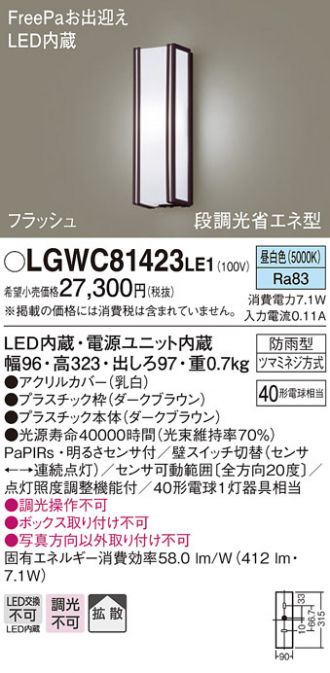 LGWC81423LE1