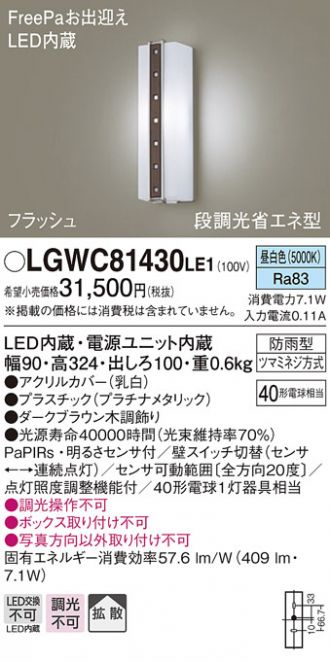 LGWC81430LE1