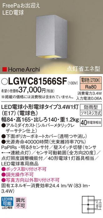 LGWC81566SF