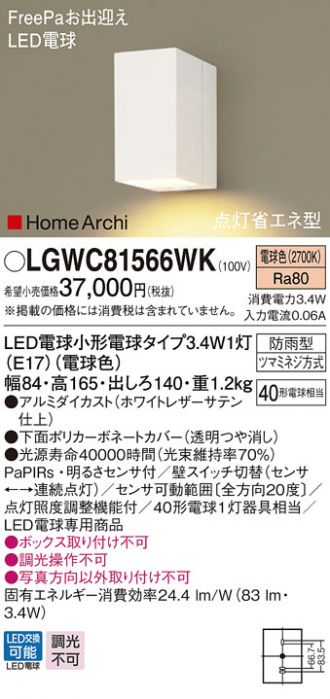 LGWC81566WK
