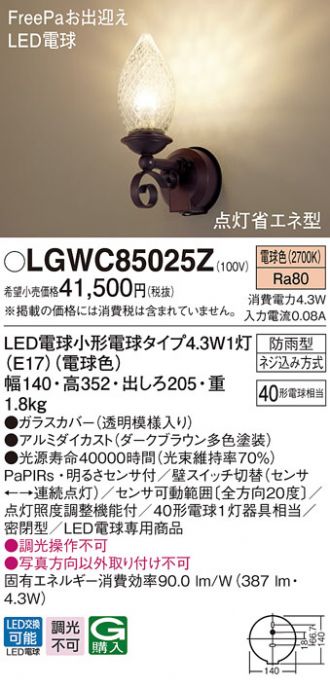 LGWC85025Z