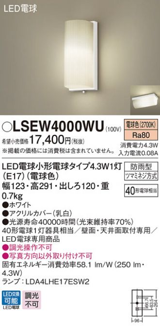 LSEW4000WU
