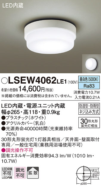 国産品 パナソニック LGW50631U LEDポーチライト 天井 壁直付型 浴室灯 LED電球交換型 防湿型 防雨型 電球色 