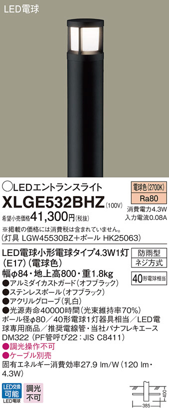 大特価!!】 在庫あり 即納昼12時まで当日出荷※土日祝除 VL-VH673K インターホン テレビドアホン 増設モニター 要工事 他の ドアホン関連商品のみ同梱可