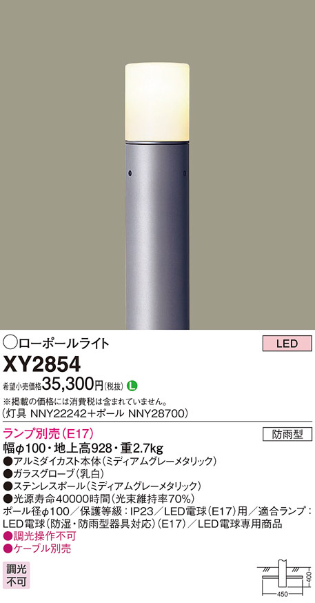 DWP38634Y 大光電機 ガーデンライト 人感センサー付 白熱灯60W相当 電球色 防雨型 DWP-38634Y - 2