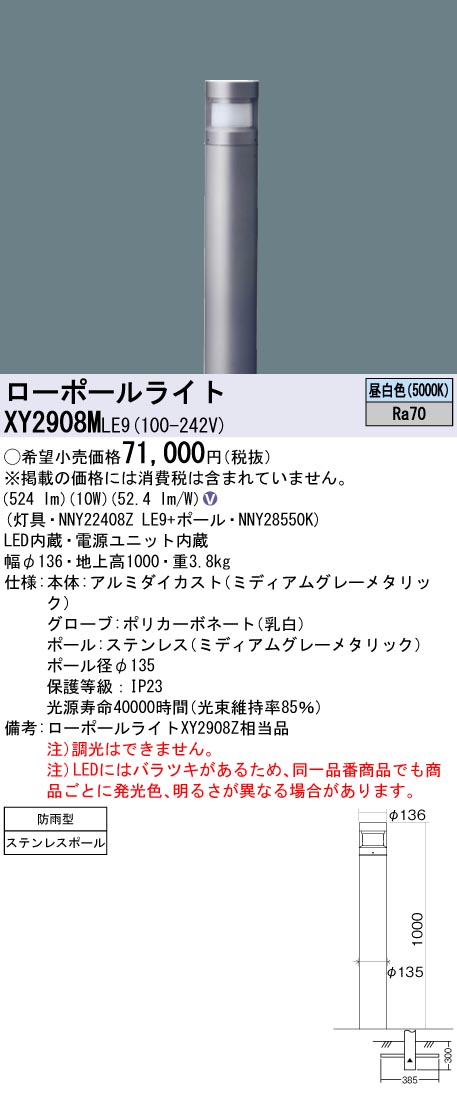 XY2908MLE9