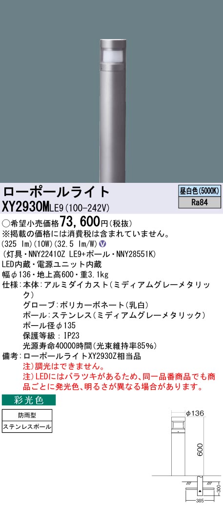 XY2930MLE9