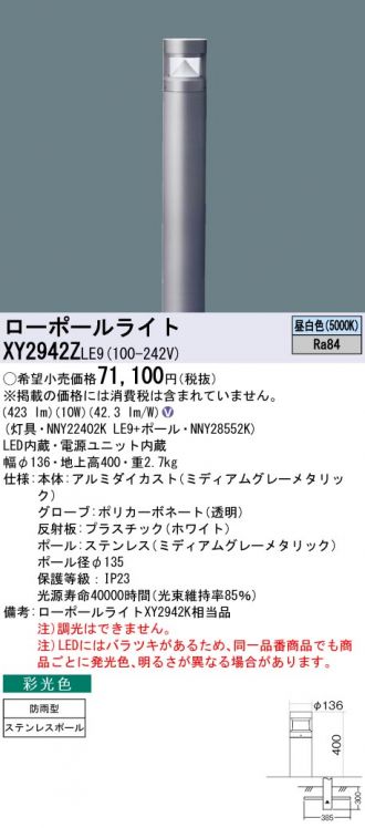 Panasonic(パナソニック) エクステリア 激安販売 照明のブライト