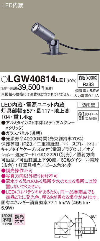 LGW40814LE1