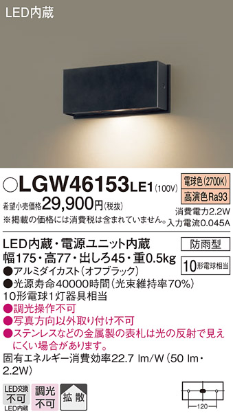 LGW46153LE1