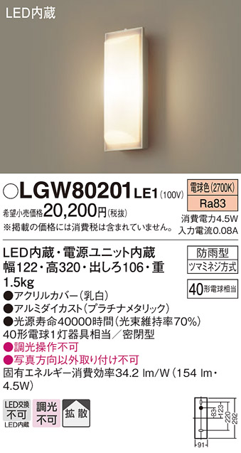 LGW80201LE1