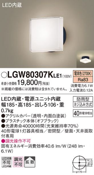 LGW80307KLE1