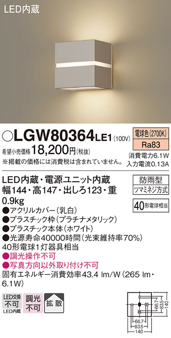 LGW80364LE1