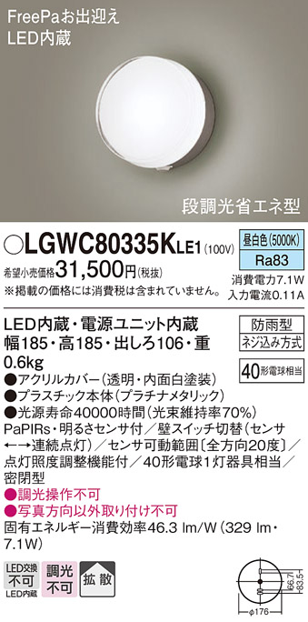 LGWC80335KLE1