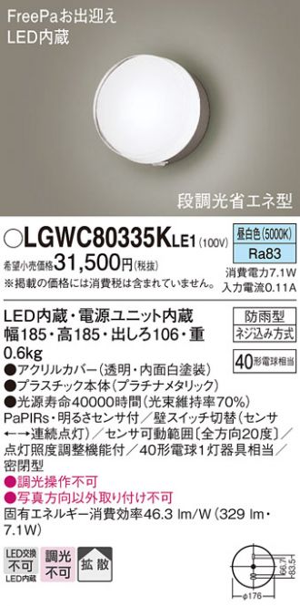 LGWC80335KLE1