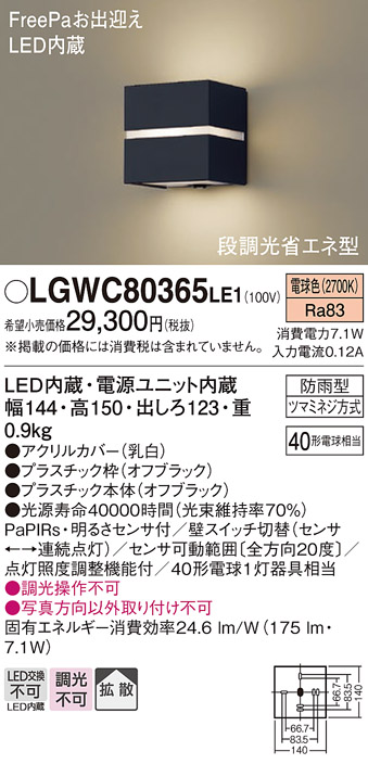 LGWC80365LE1