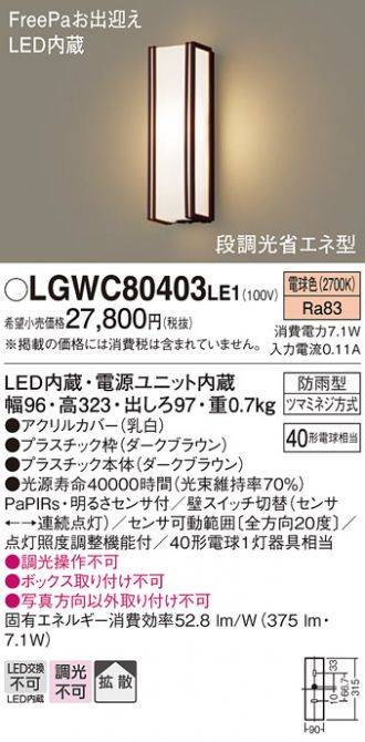 LGWC80403LE1