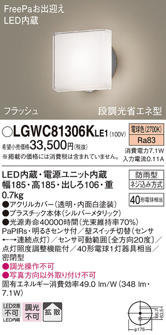 LGWC81306...