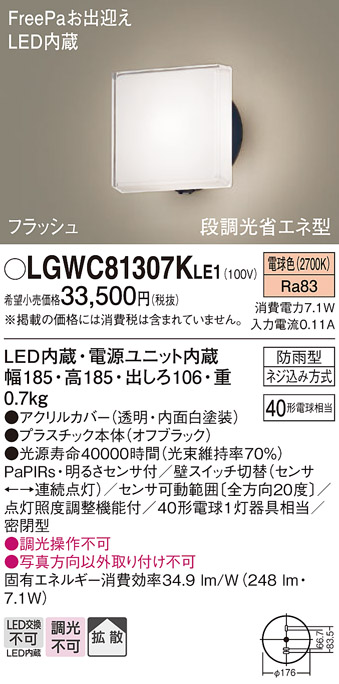 LGWC81307KLE1