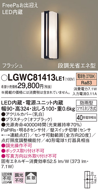 LGWC81413LE1