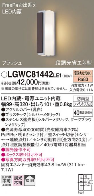 LGWC81442LE1