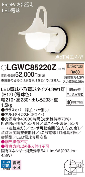 LGWC85220Z