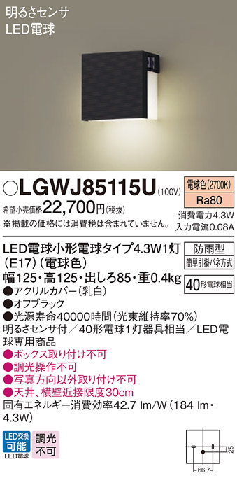 LGWJ85115U