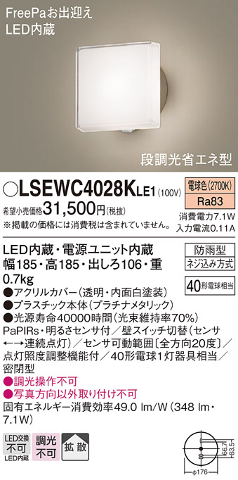 LSEWC4028...