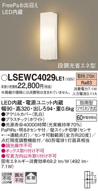 LSEWC4029LE1