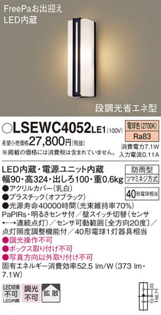 LSEWC4052LE1