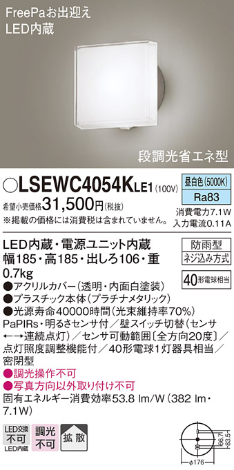 LSEWC4054...
