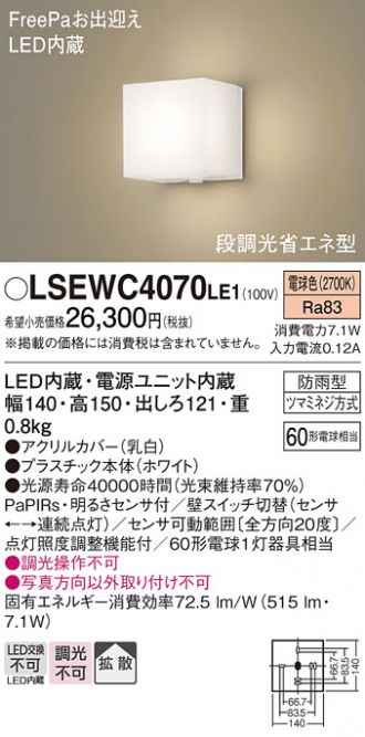 LSEWC4070LE1