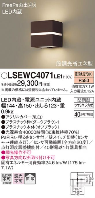 LSEWC4071LE1