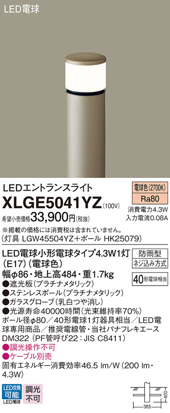 XLGE5041YZ