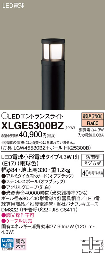 XLGE5300BZ(パナソニック) 商品詳細 ～ 照明器具・換気扇他、電設資材販売のブライト