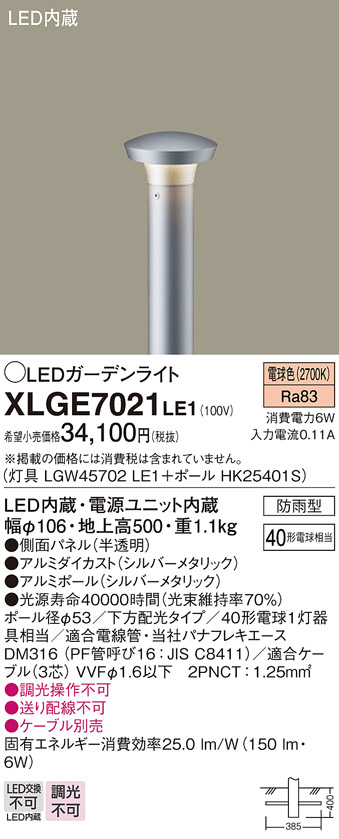 XLGE7021LE1