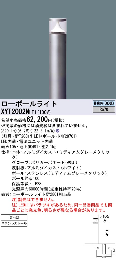 XYT2002NLE1