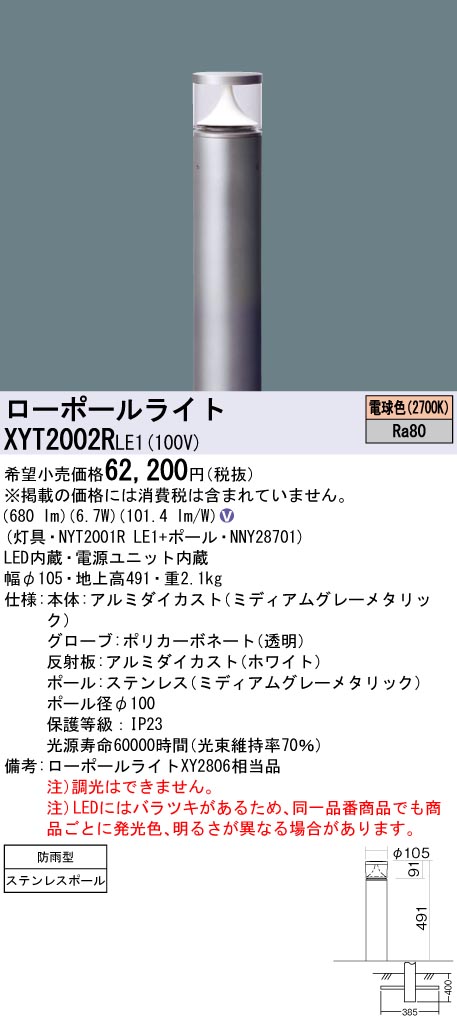 XYT2002RLE1