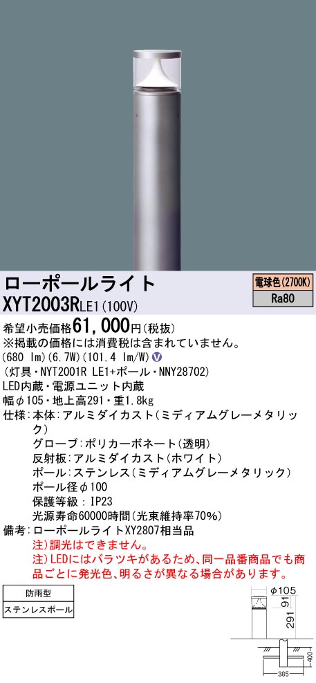 XYT2003RLE1