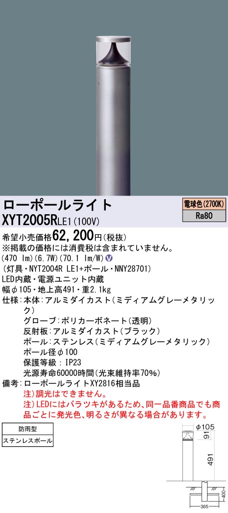 XYT2005RLE1