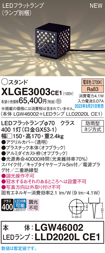 XLGE3003CE1