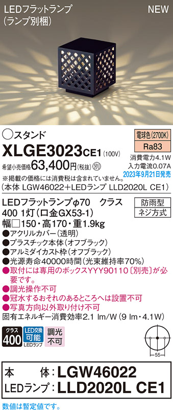 XLGE3023CE1