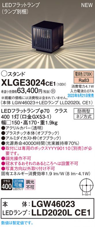 XLGE3024CE1