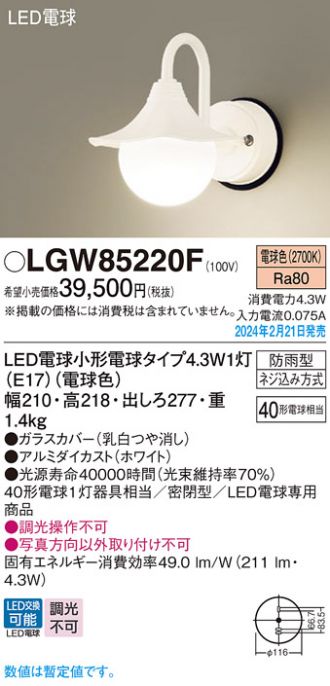 LGW85220F