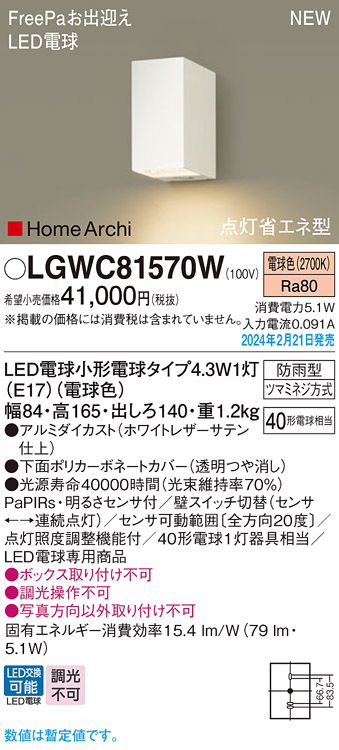 LGWC81570W
