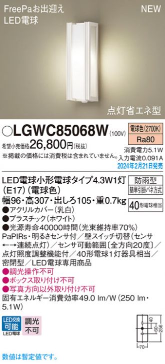 LGWC85068W