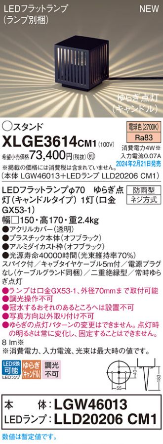 XLGE3614CM1