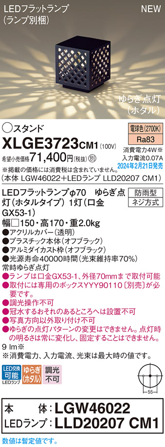 XLGE3723CM1