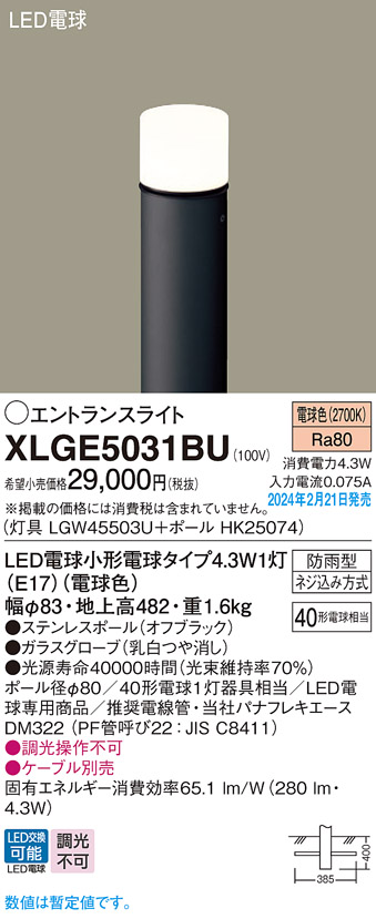 XLGE5031BU